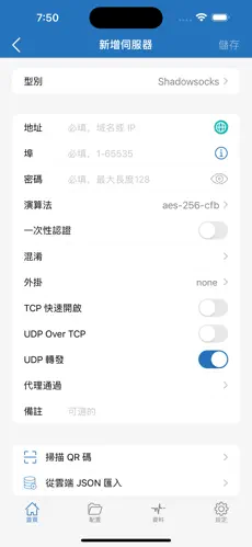 海外npv加速梯子下载地址android下载效果预览图